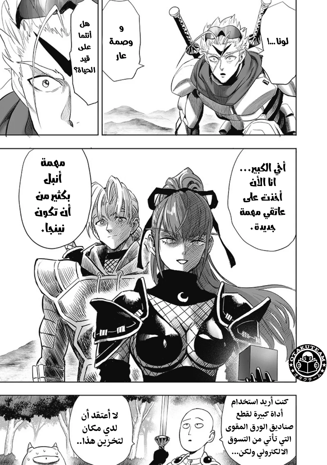 Read One Punch Man AR Manga Online