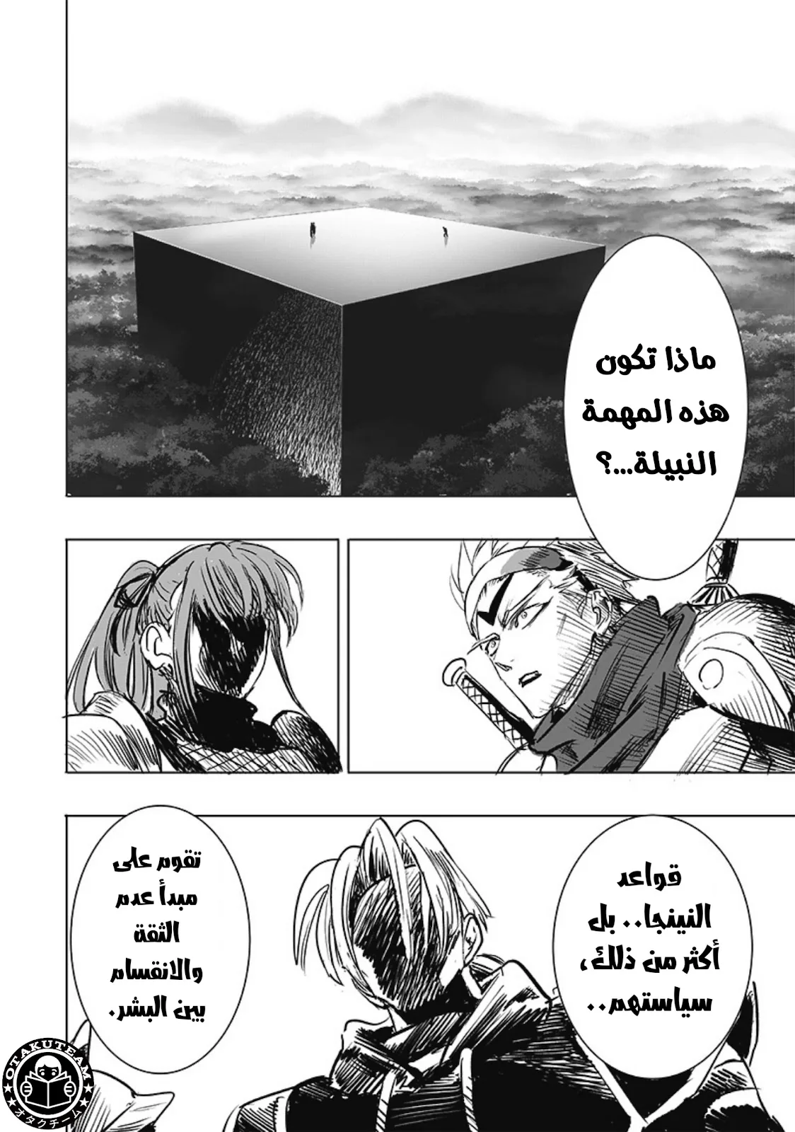 Read One Punch Man AR Manga Online
