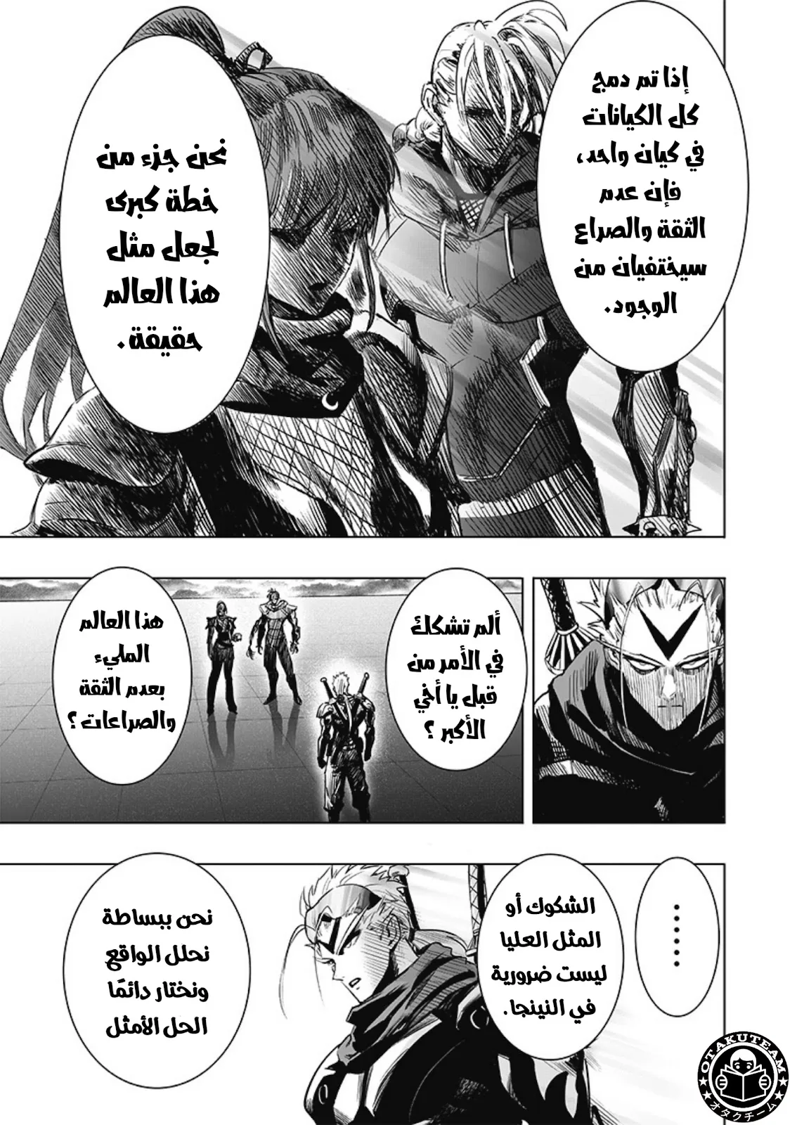 Read One Punch Man AR Manga Online