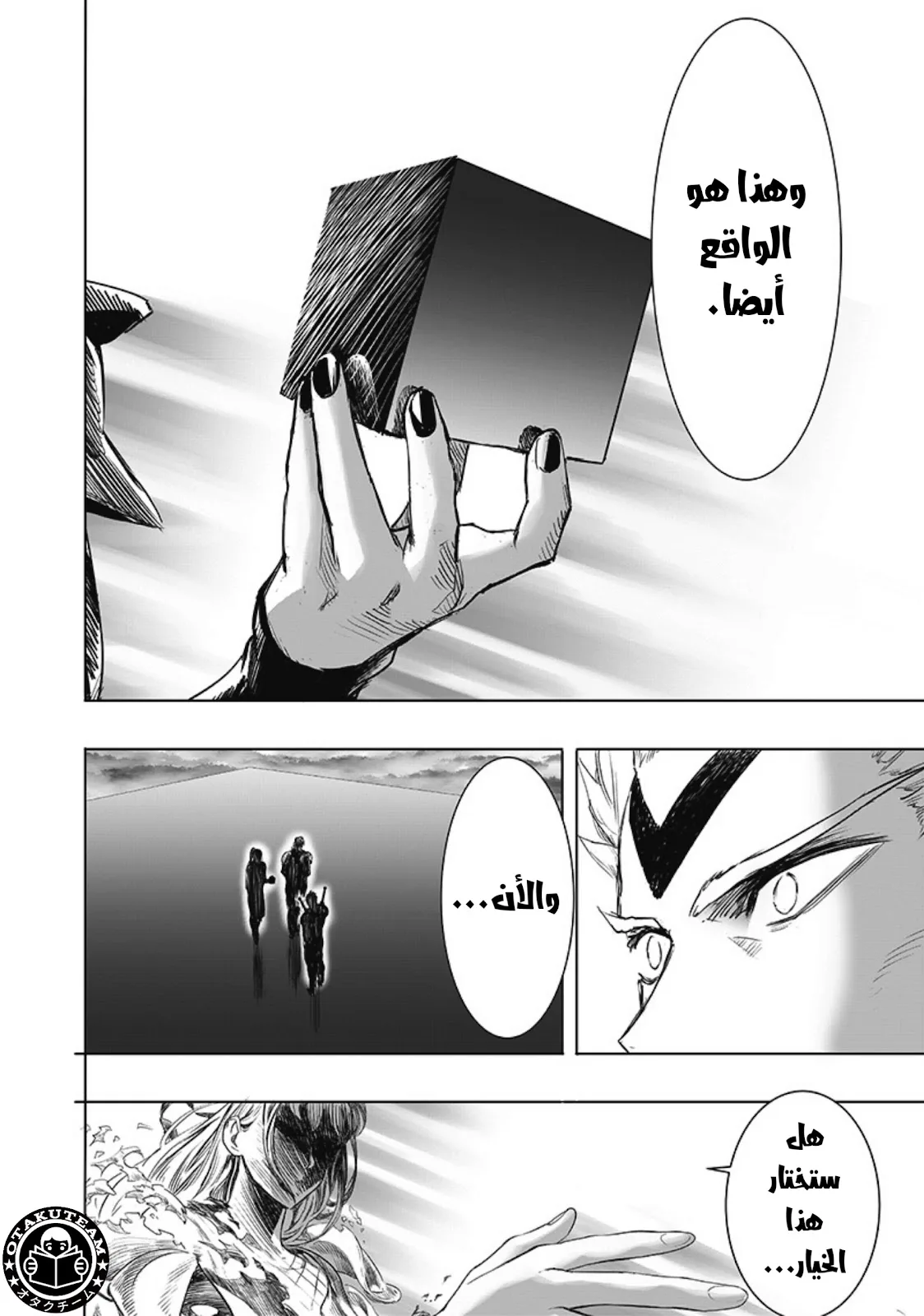Read One Punch Man AR Manga Online