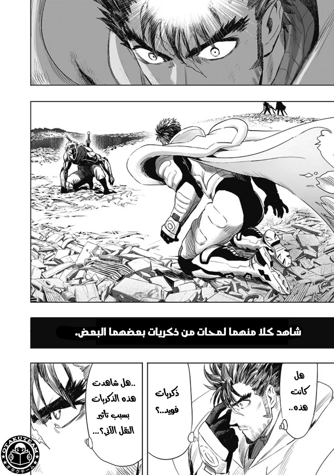 Read One Punch Man AR Manga Online