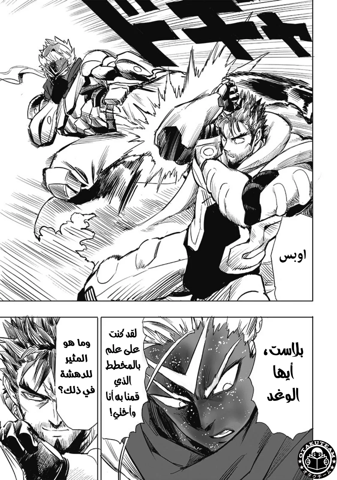 Read One Punch Man AR Manga Online