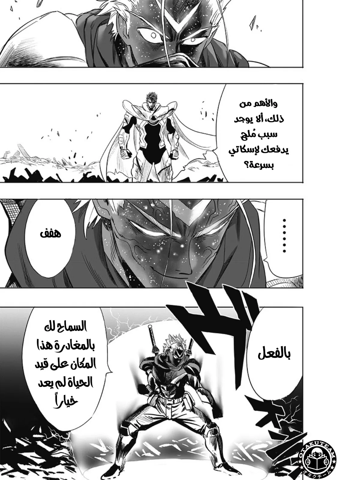 Read One Punch Man AR Manga Online