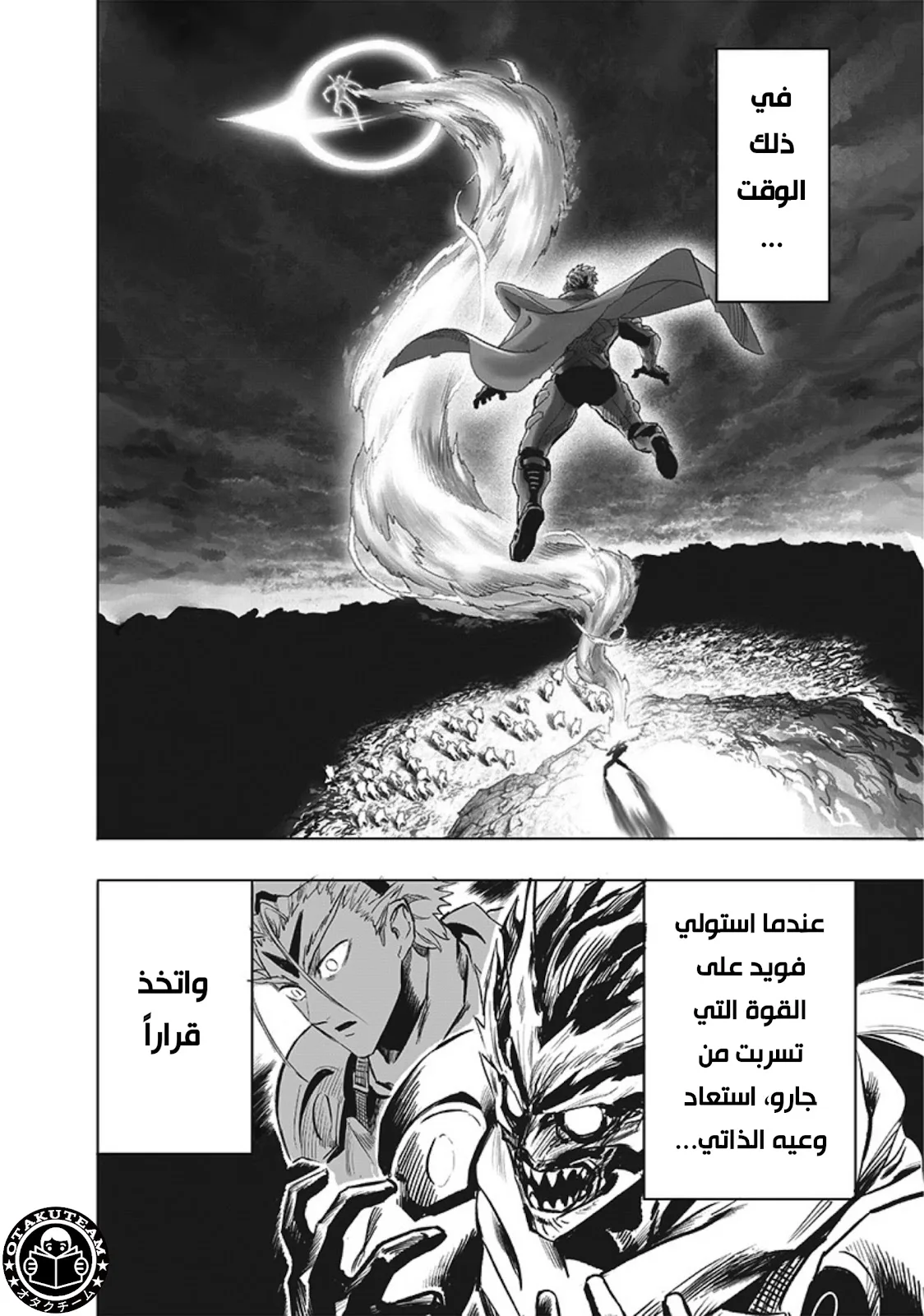 Read One Punch Man AR Manga Online