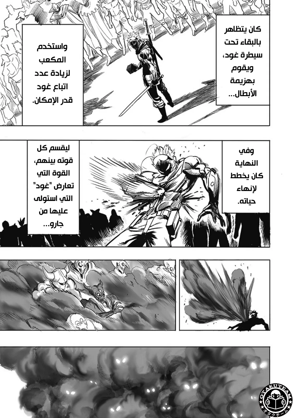 Read One Punch Man AR Manga Online