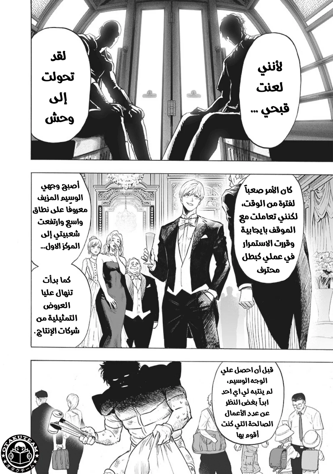 Read One Punch Man AR Manga Online