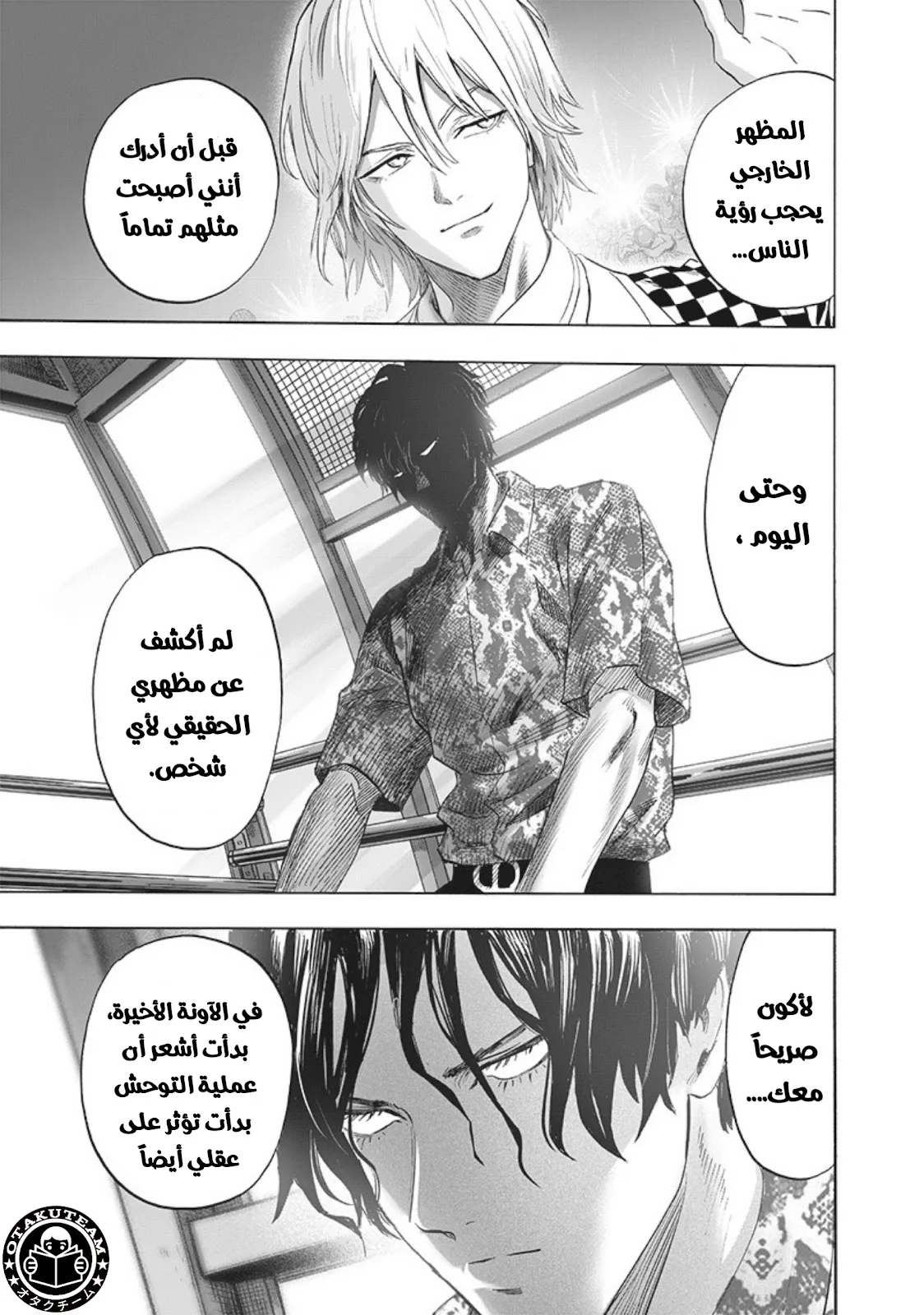 Read One Punch Man AR Manga Online