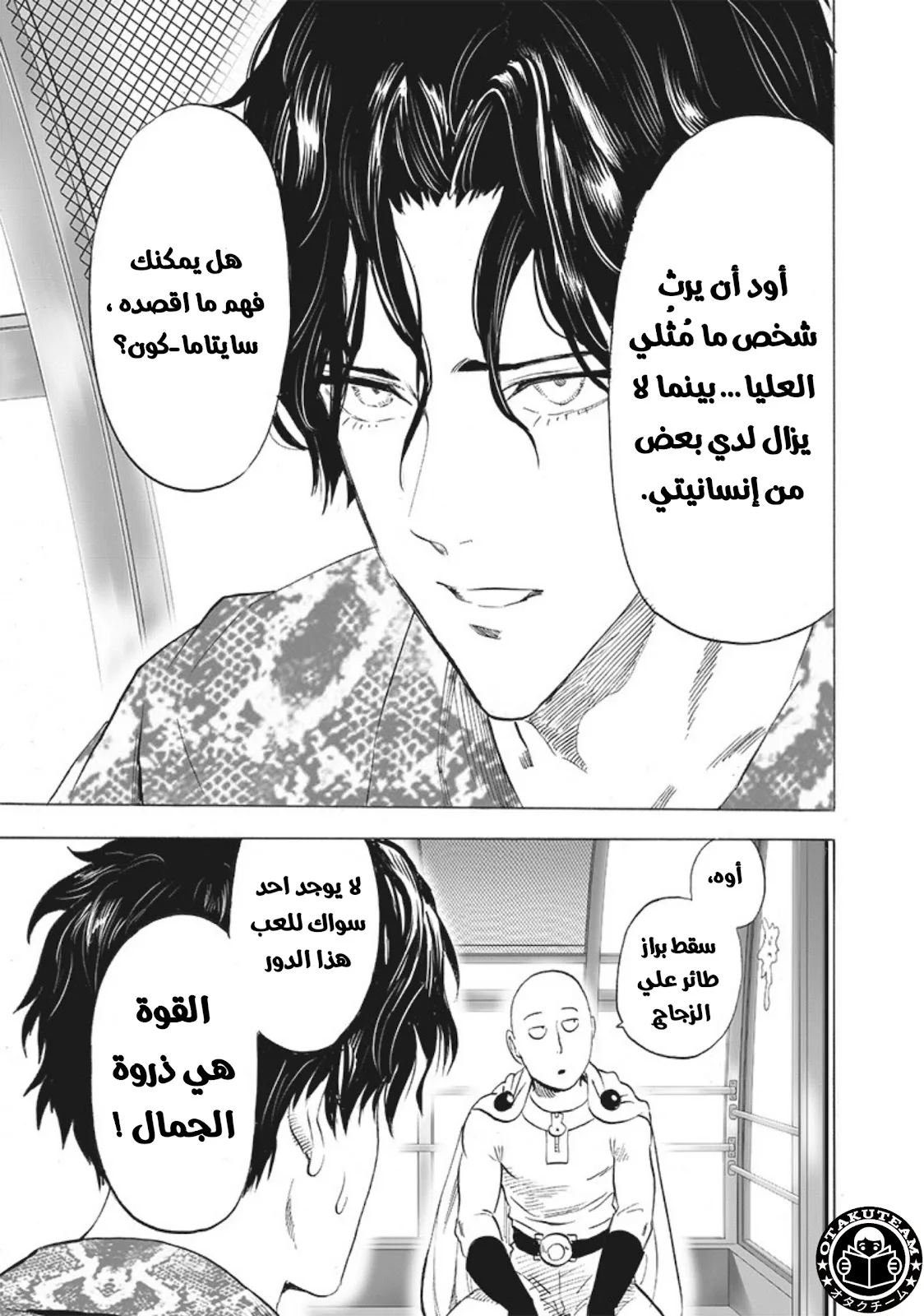 Read One Punch Man AR Manga Online