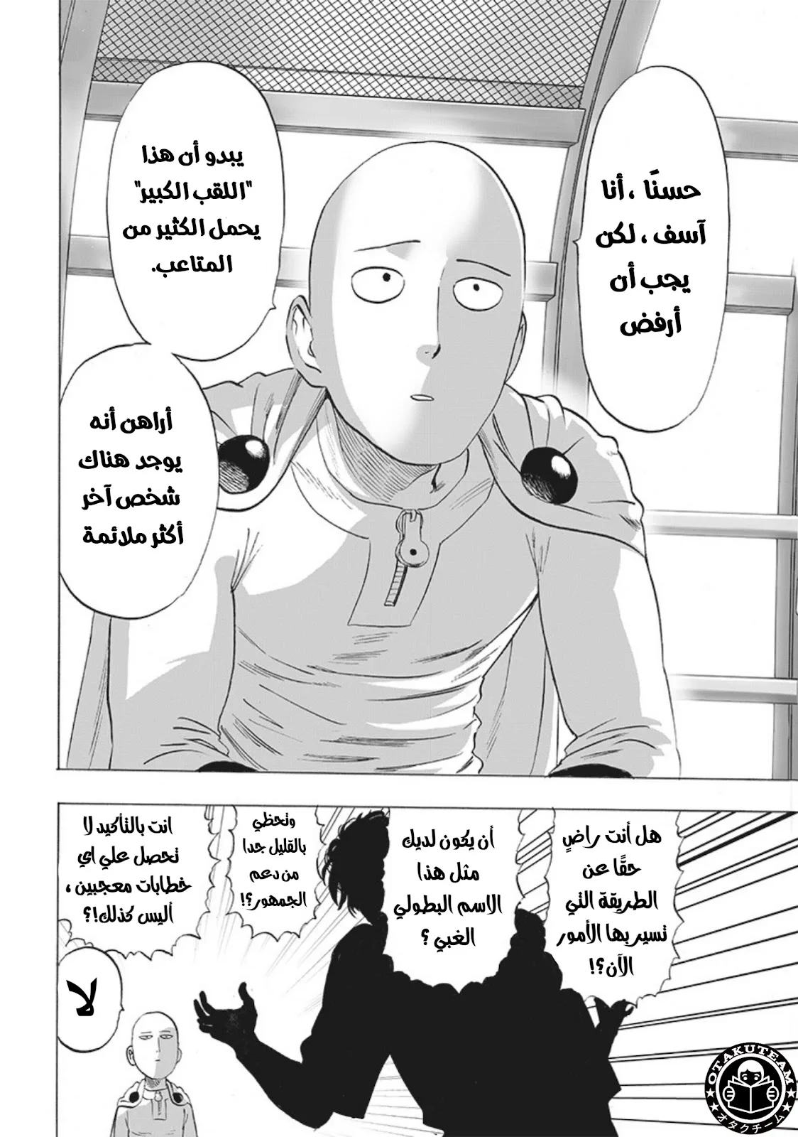 Read One Punch Man AR Manga Online