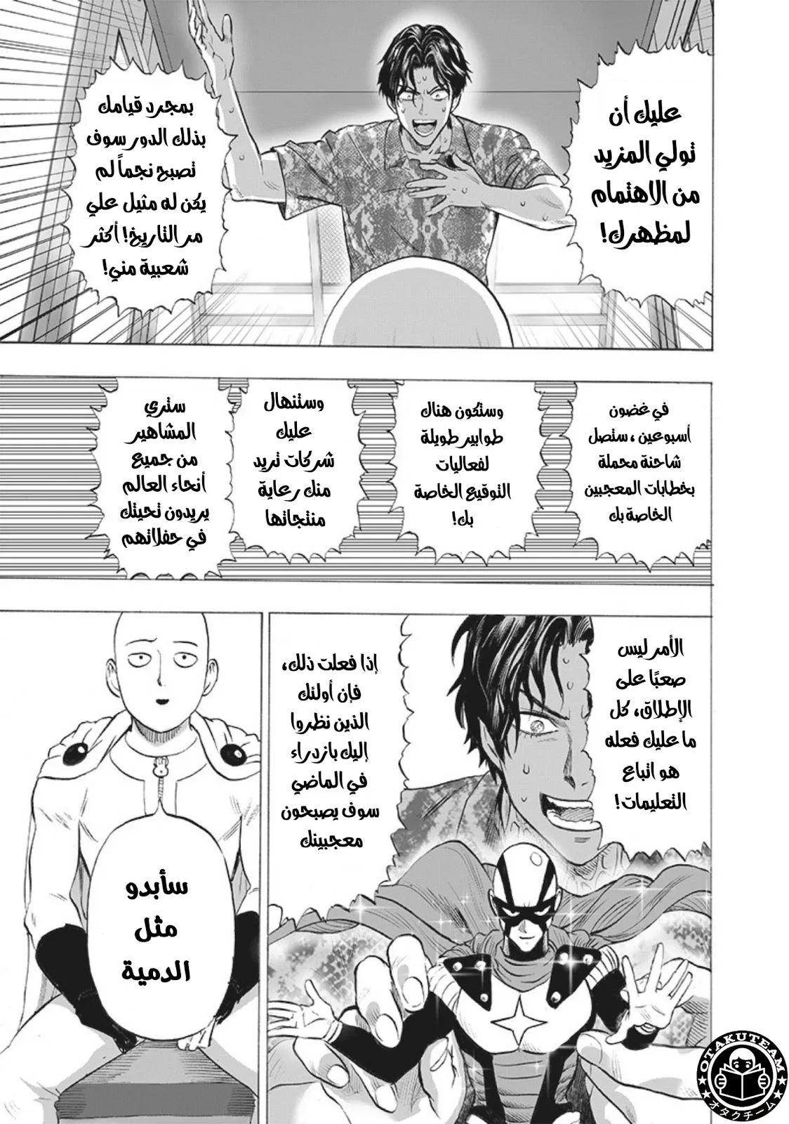 Read One Punch Man AR Manga Online