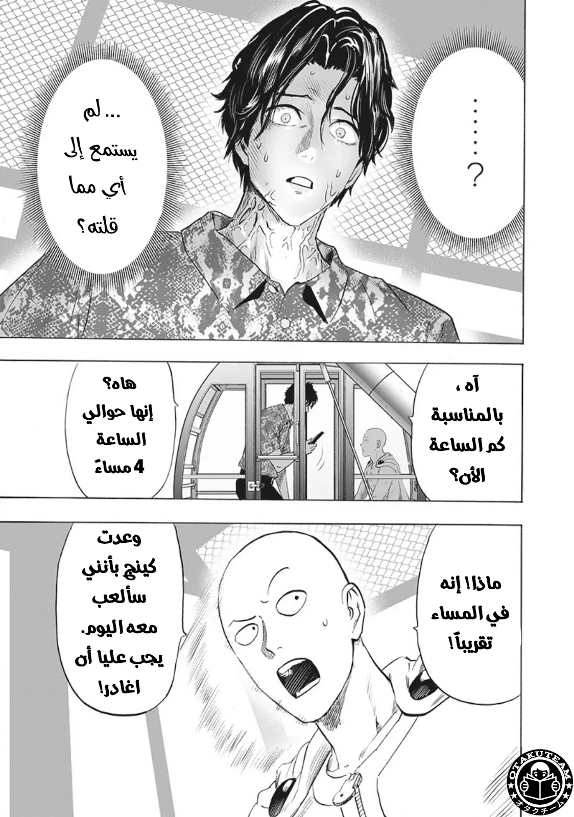 Read One Punch Man AR Manga Online