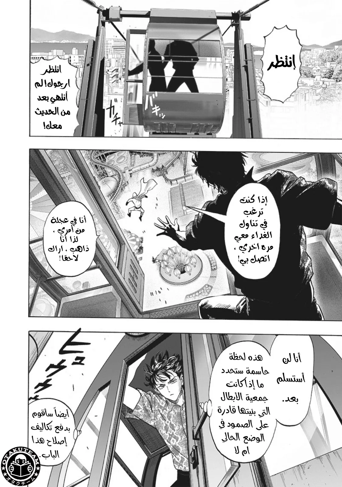 Read One Punch Man AR Manga Online