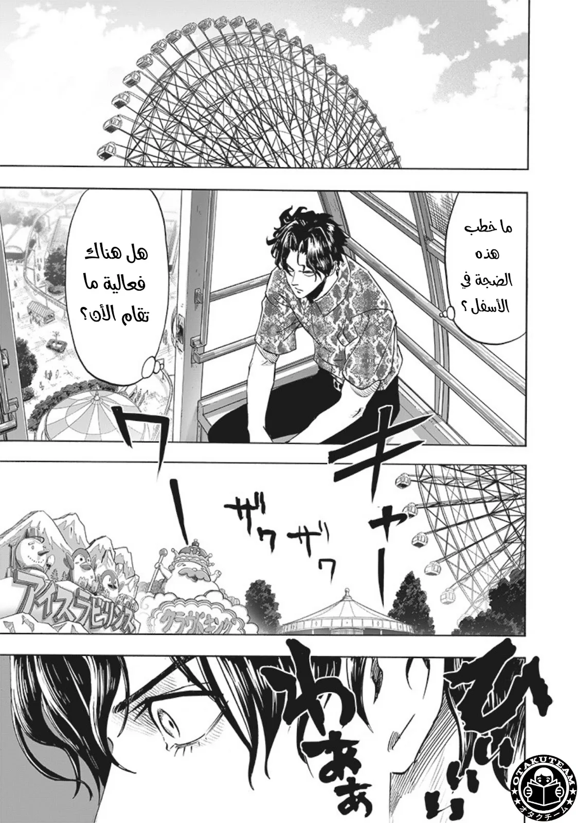 Read One Punch Man AR Manga Online
