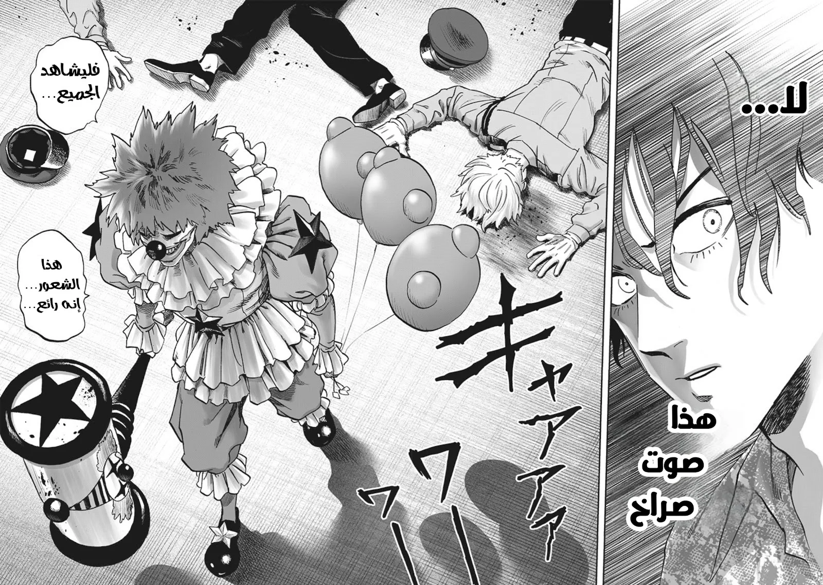 Read One Punch Man AR Manga Online