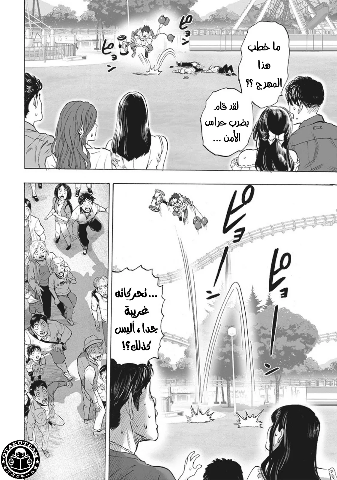 Read One Punch Man AR Manga Online