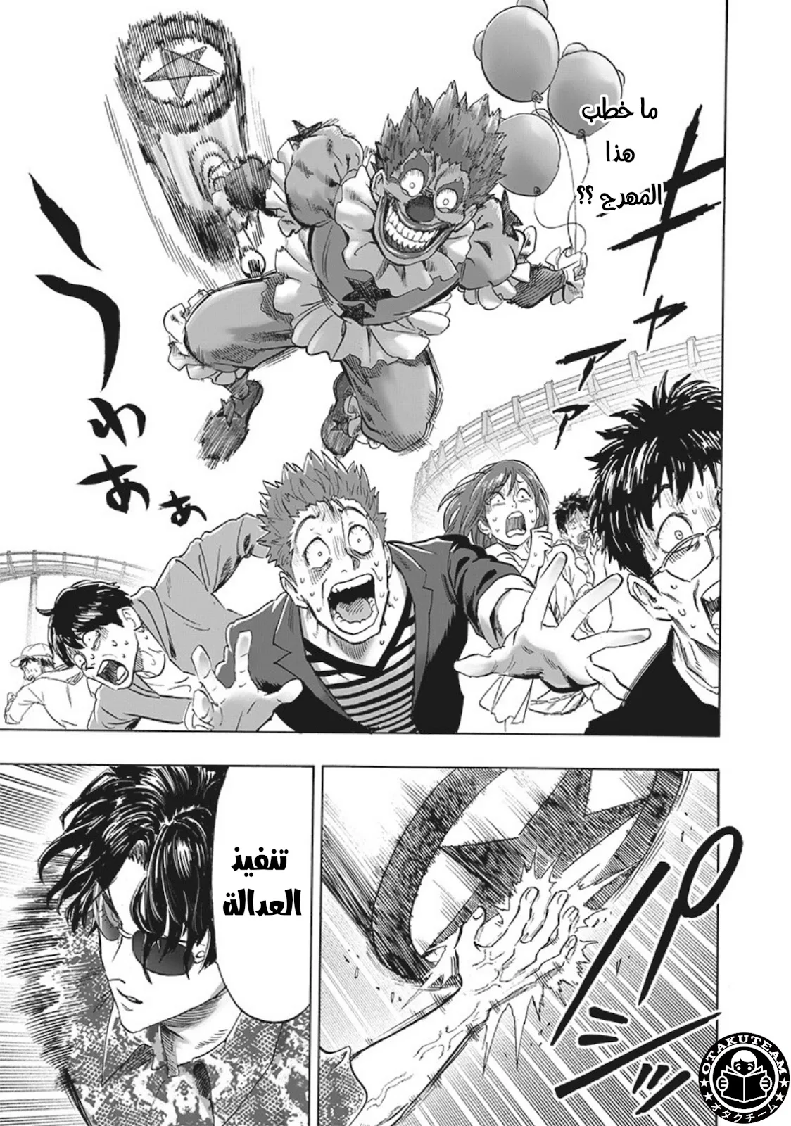Read One Punch Man AR Manga Online