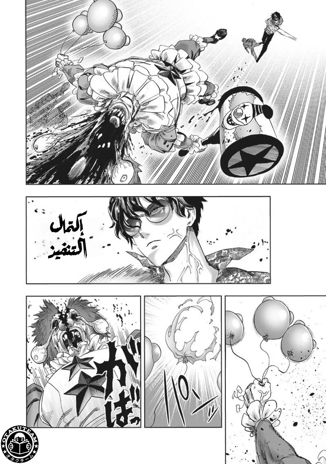 Read One Punch Man AR Manga Online