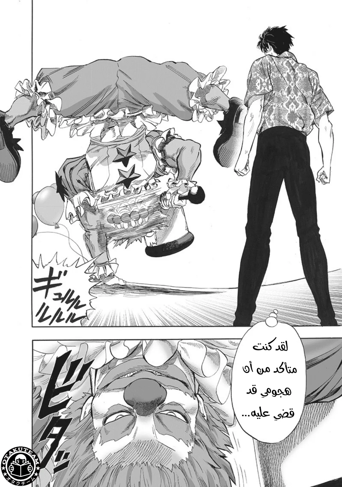 Read One Punch Man AR Manga Online
