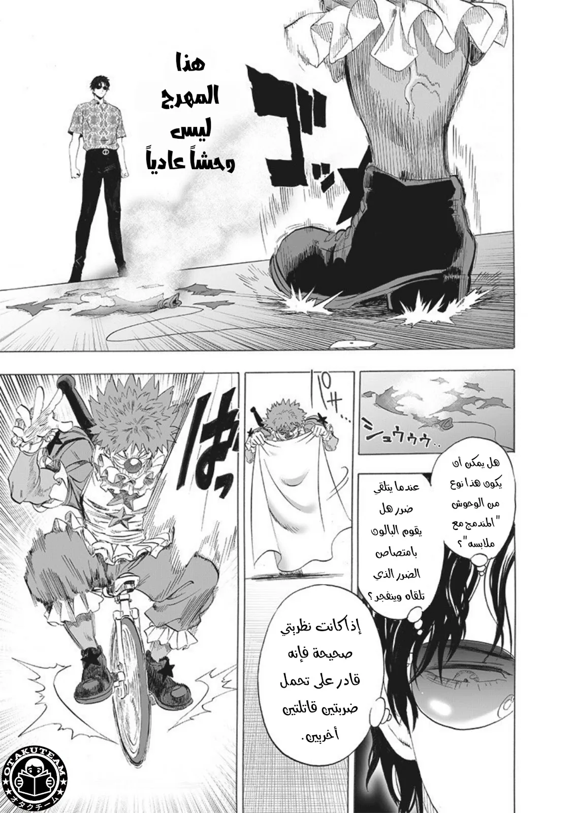 Read One Punch Man AR Manga Online