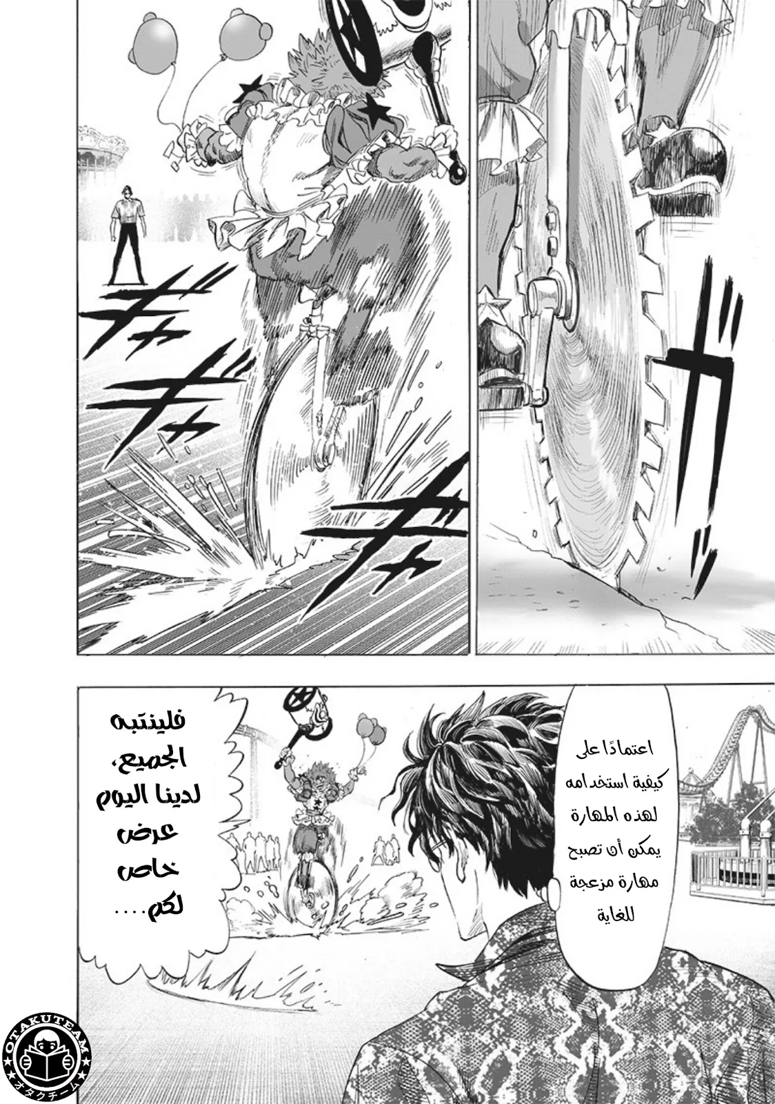 Read One Punch Man AR Manga Online