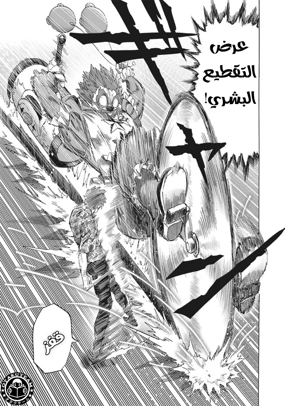 Read One Punch Man AR Manga Online