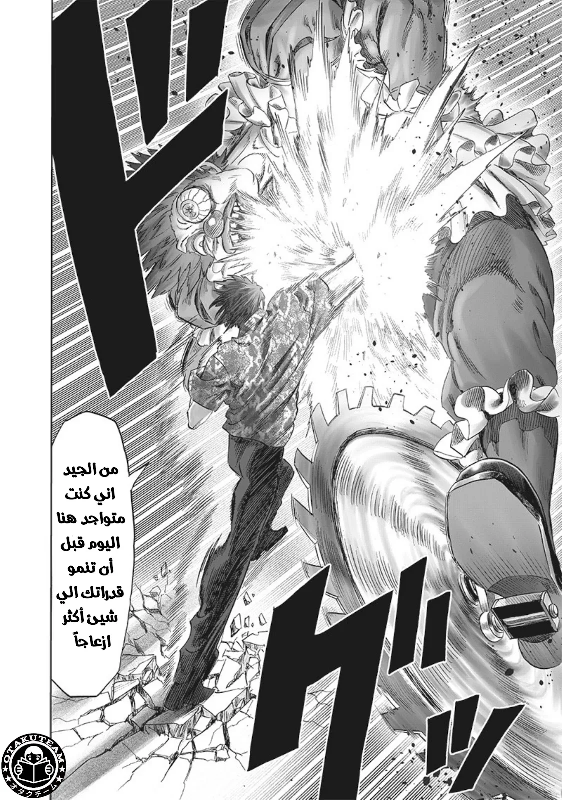 Read One Punch Man AR Manga Online