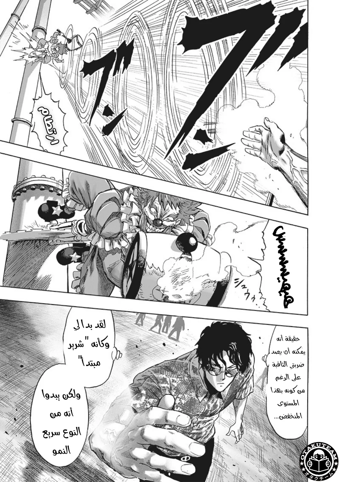 Read One Punch Man AR Manga Online