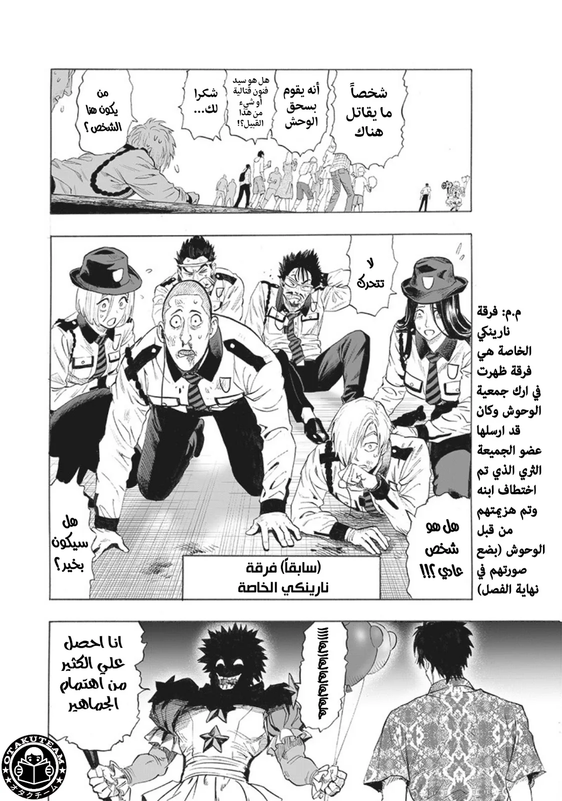 Read One Punch Man AR Manga Online
