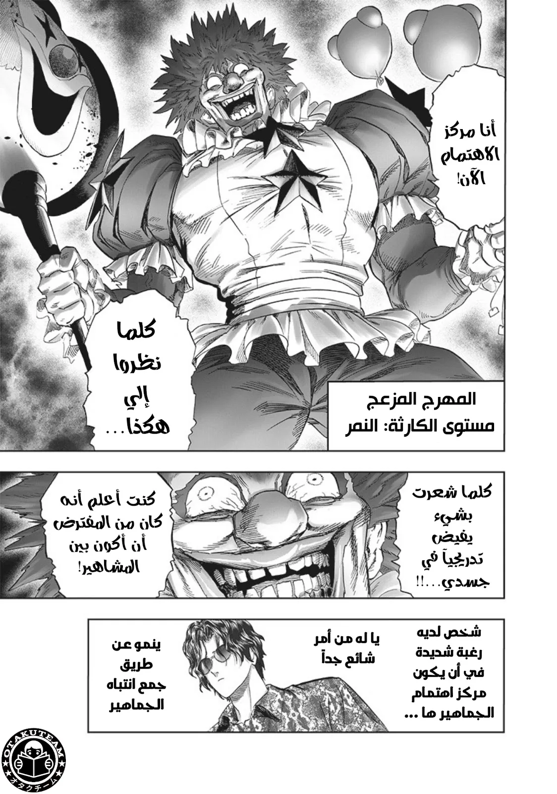 Read One Punch Man AR Manga Online