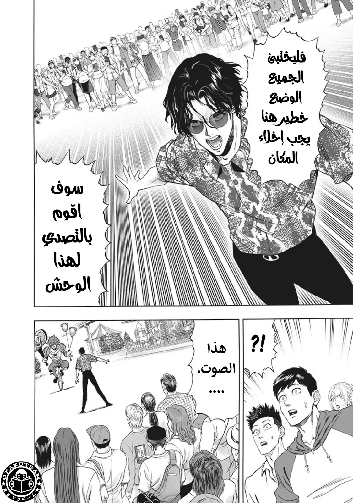 Read One Punch Man AR Manga Online