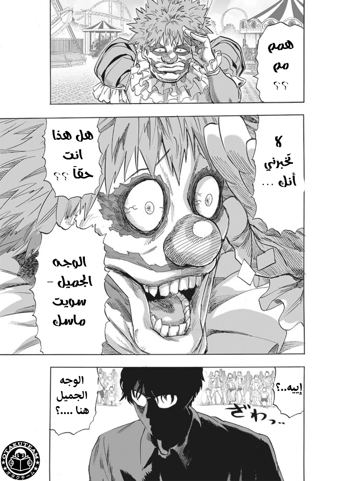 Read One Punch Man AR Manga Online