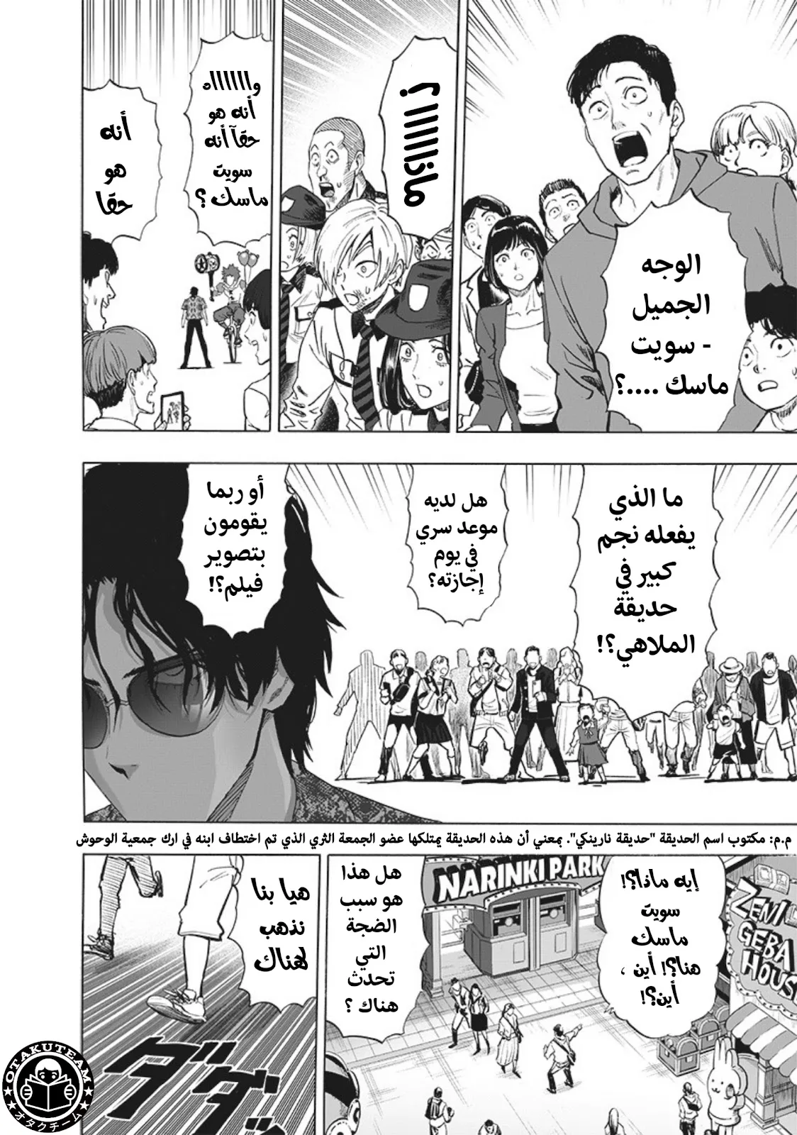 Read One Punch Man AR Manga Online