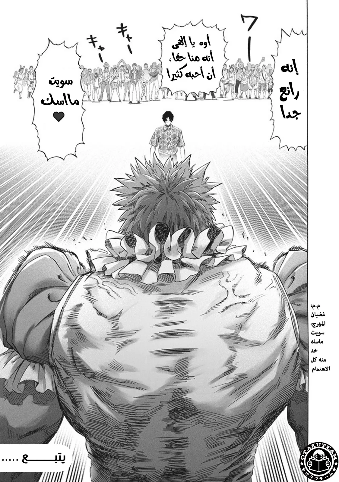 Read One Punch Man AR Manga Online