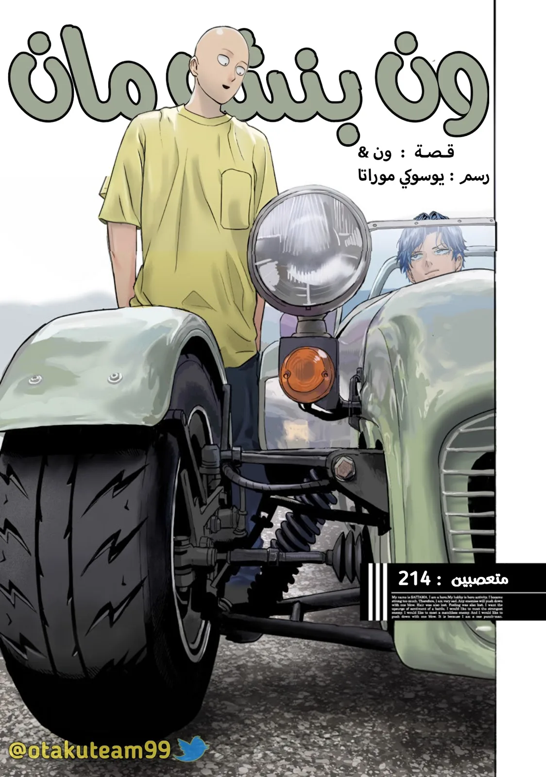 Read One Punch Man AR Manga Online