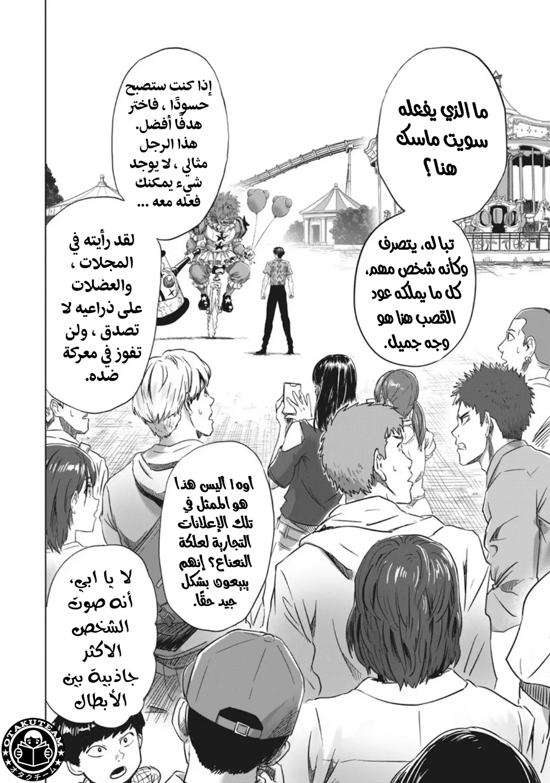 Read One Punch Man AR Manga Online