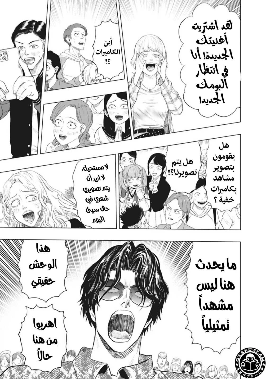 Read One Punch Man AR Manga Online