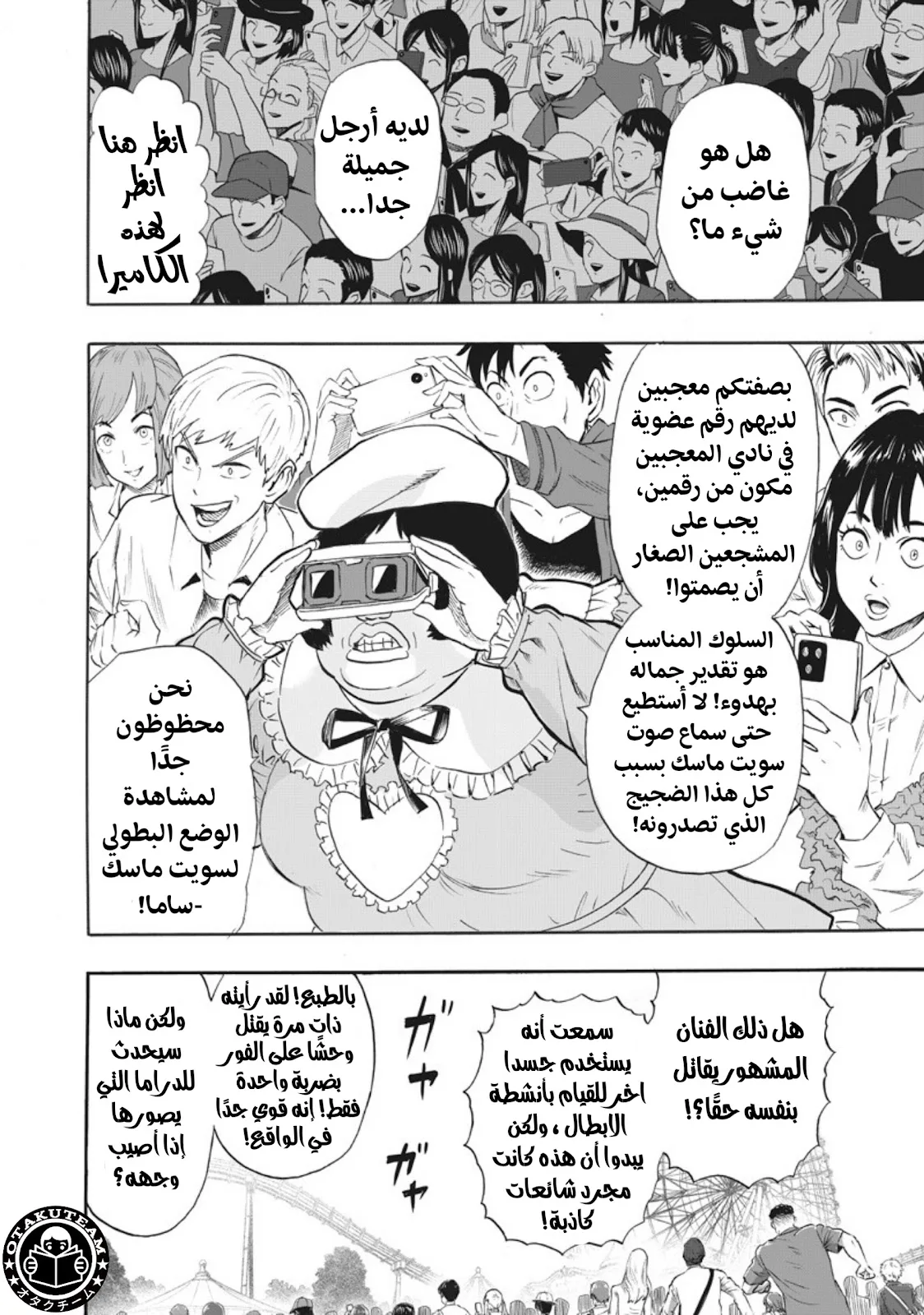 Read One Punch Man AR Manga Online