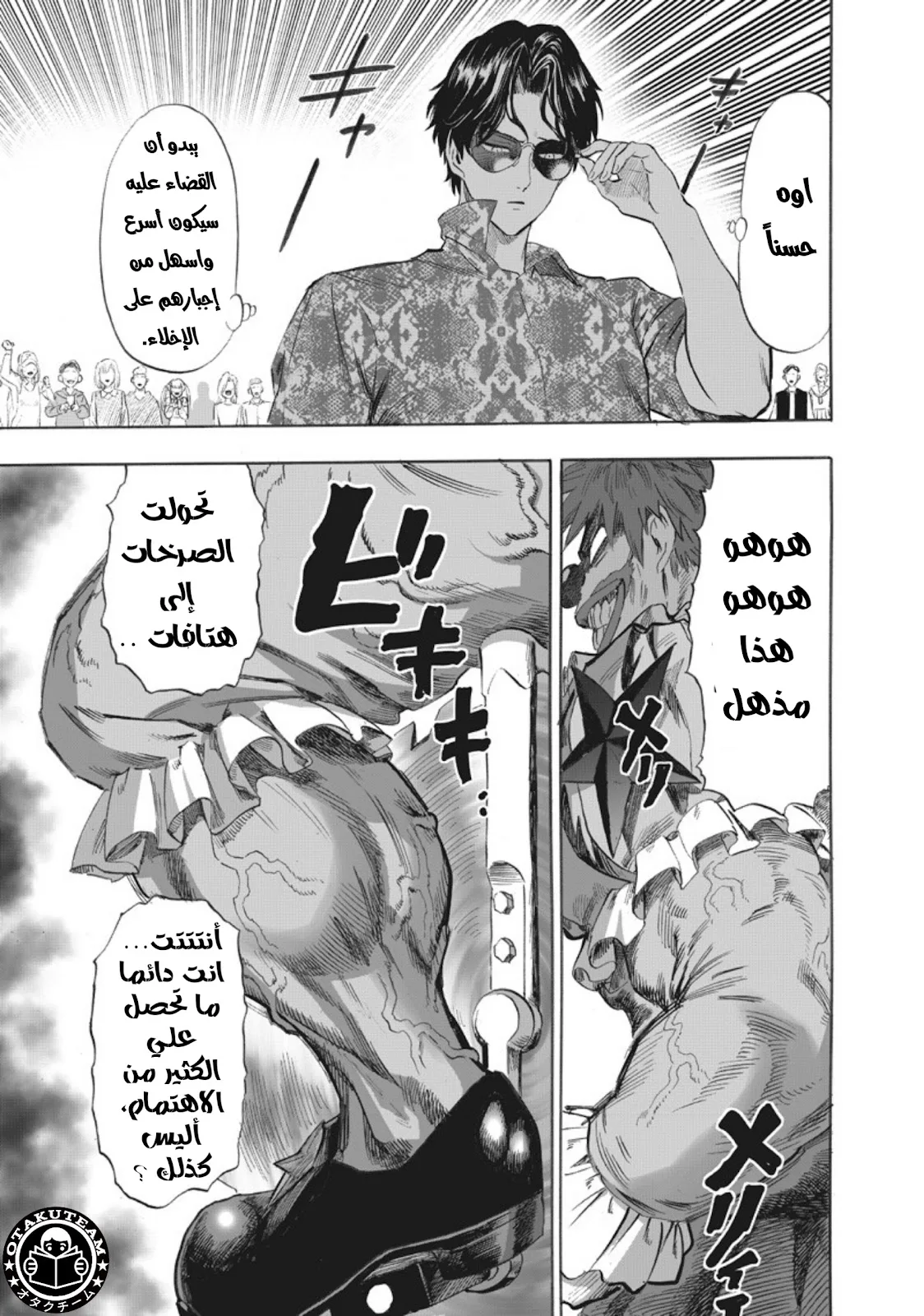 Read One Punch Man AR Manga Online