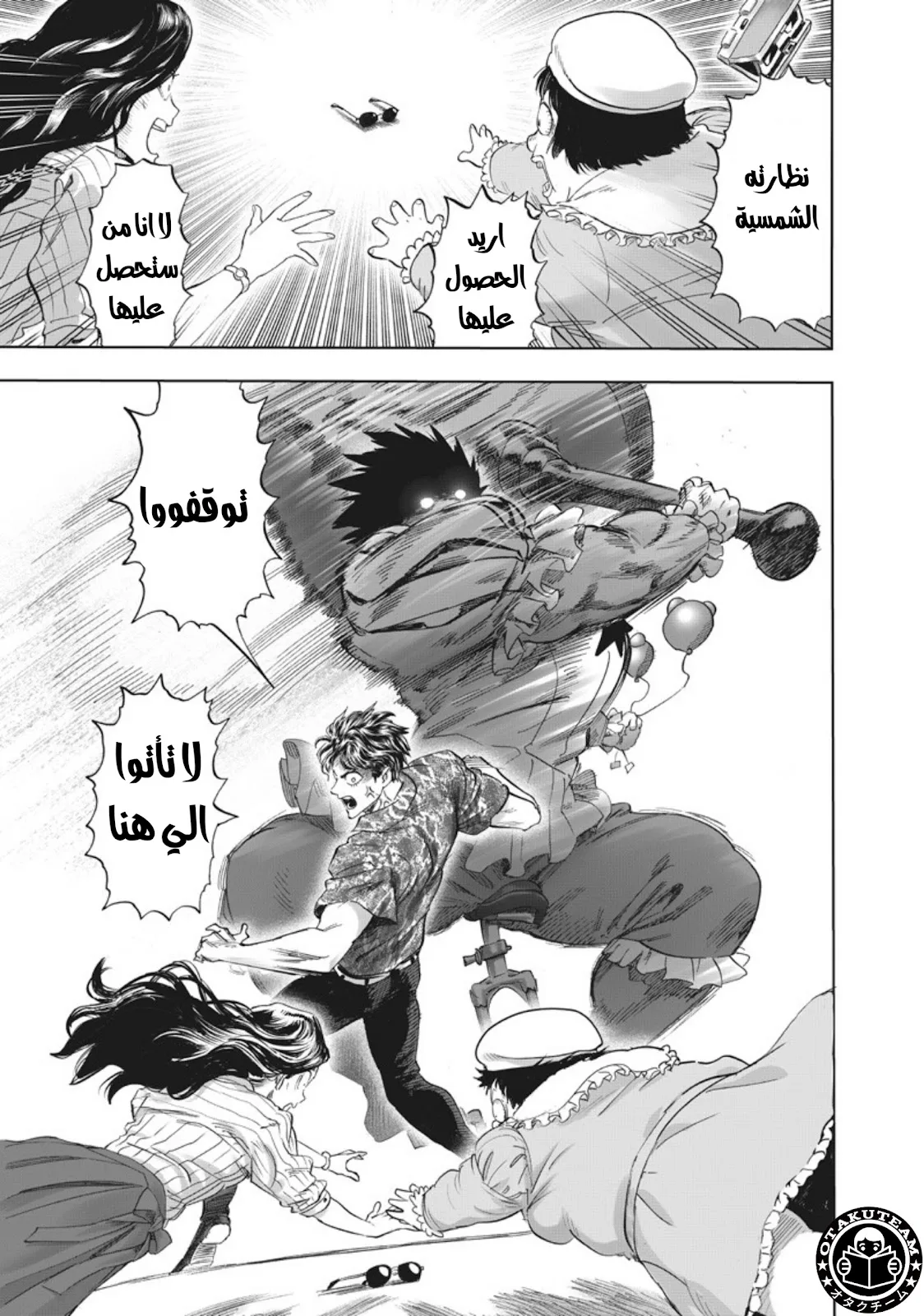 Read One Punch Man AR Manga Online
