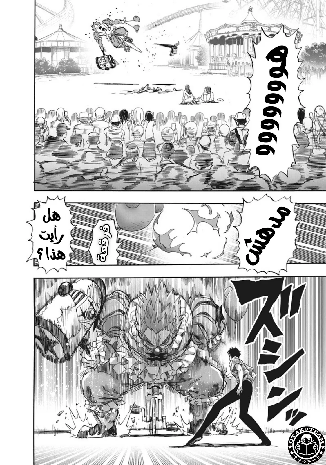 Read One Punch Man AR Manga Online
