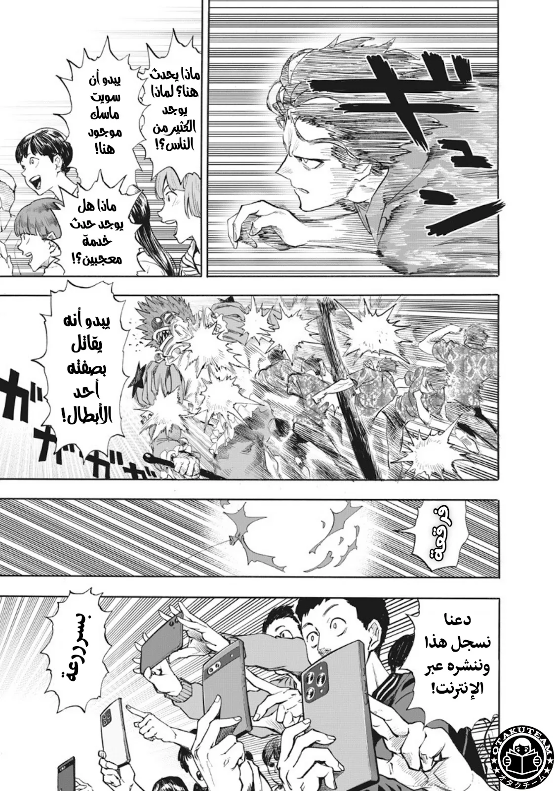 Read One Punch Man AR Manga Online