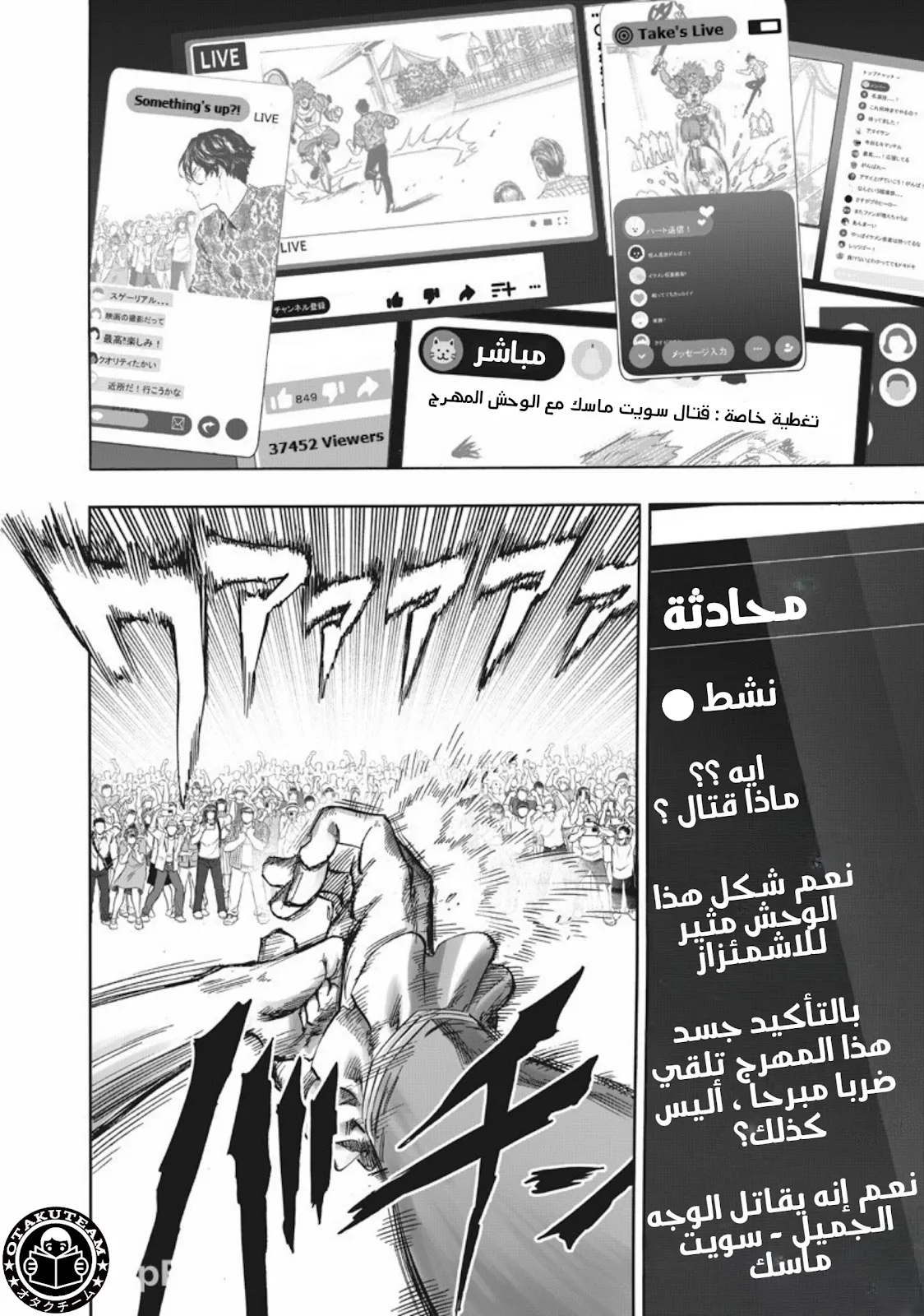 Read One Punch Man AR Manga Online