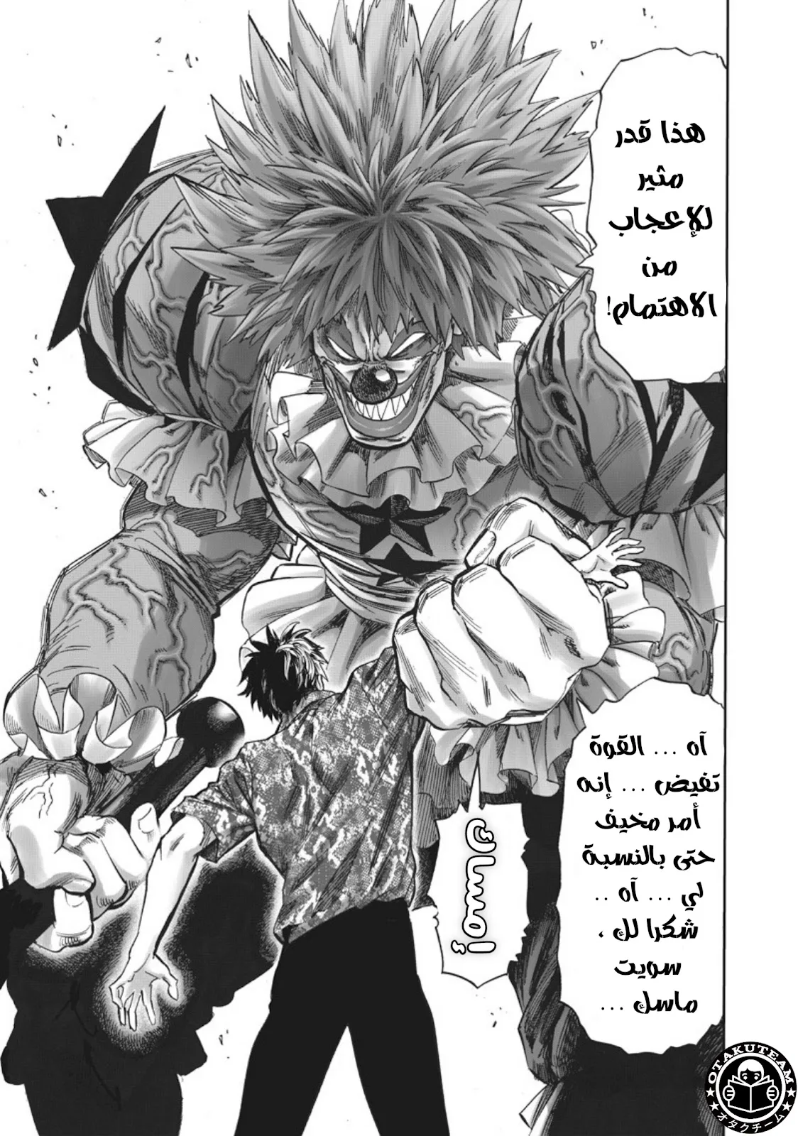 Read One Punch Man AR Manga Online