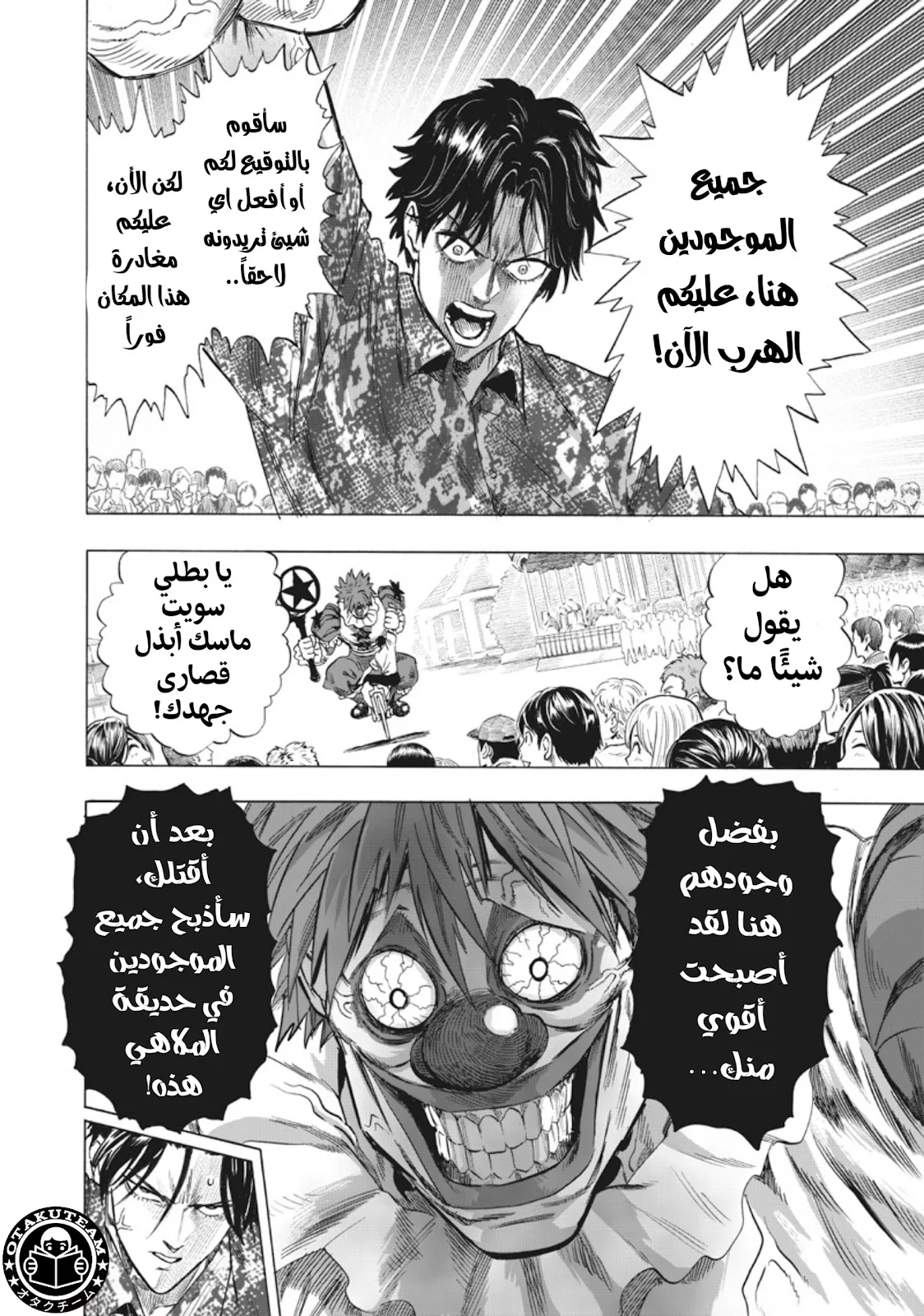 Read One Punch Man AR Manga Online