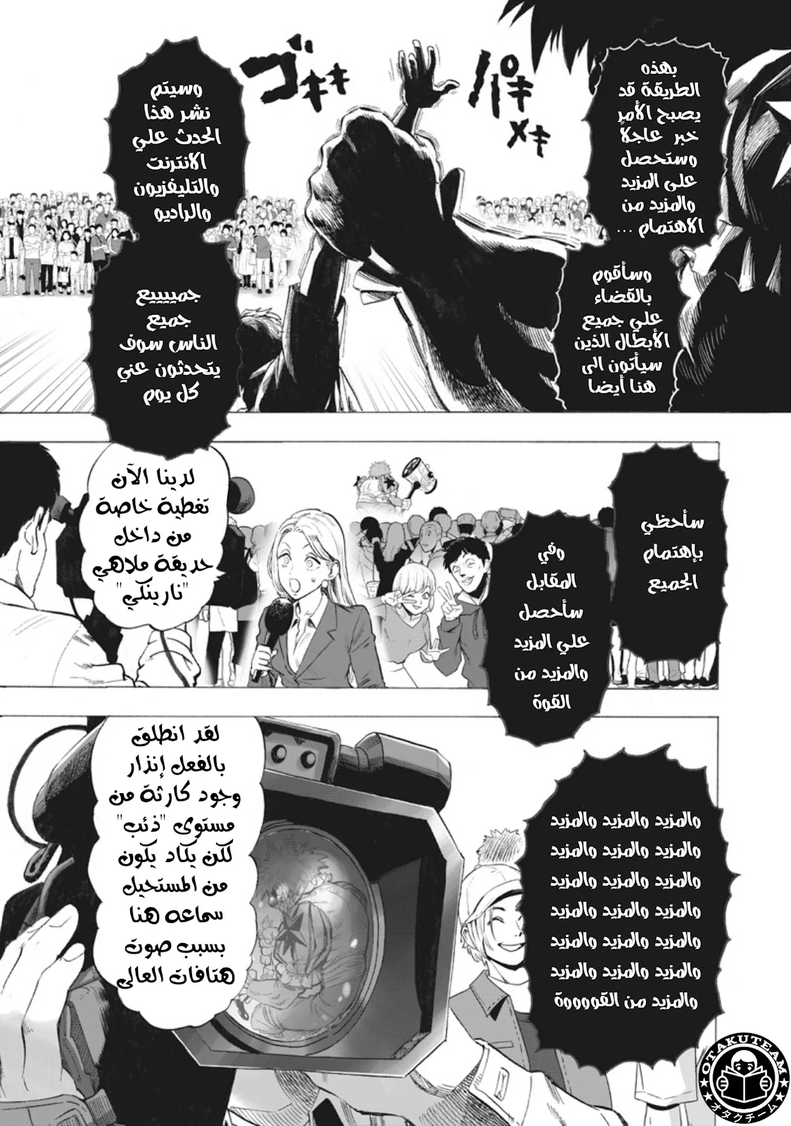 Read One Punch Man AR Manga Online