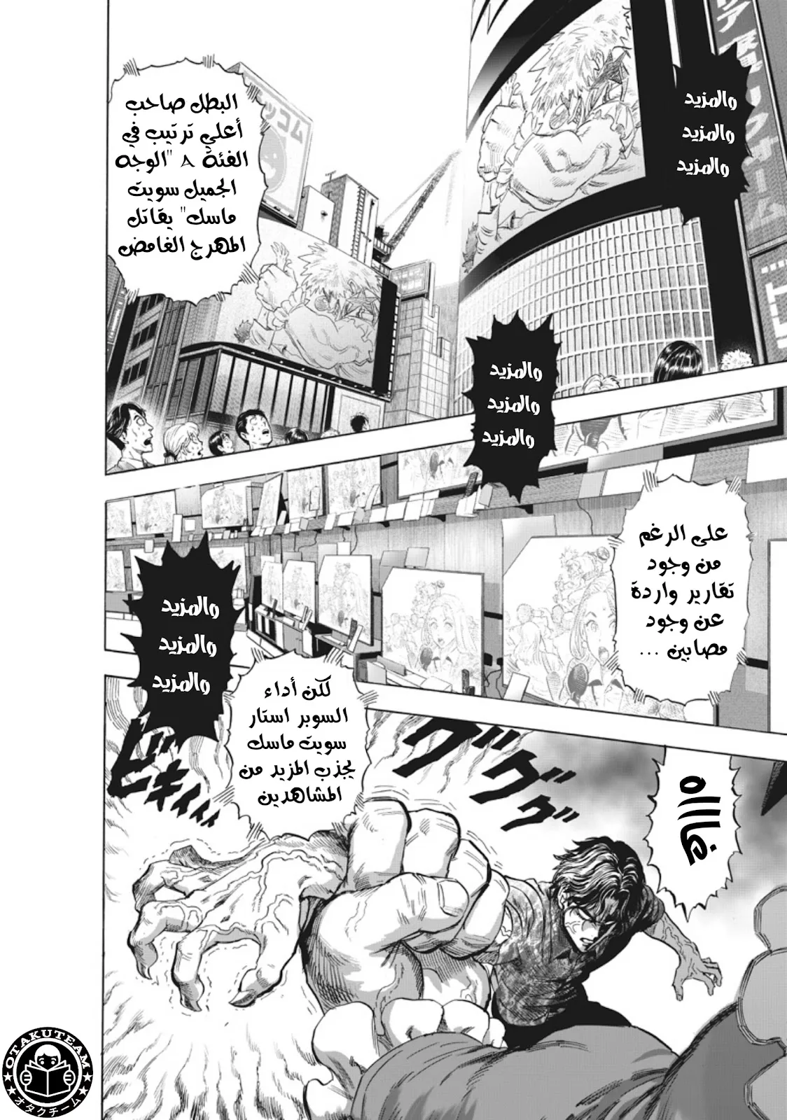 Read One Punch Man AR Manga Online