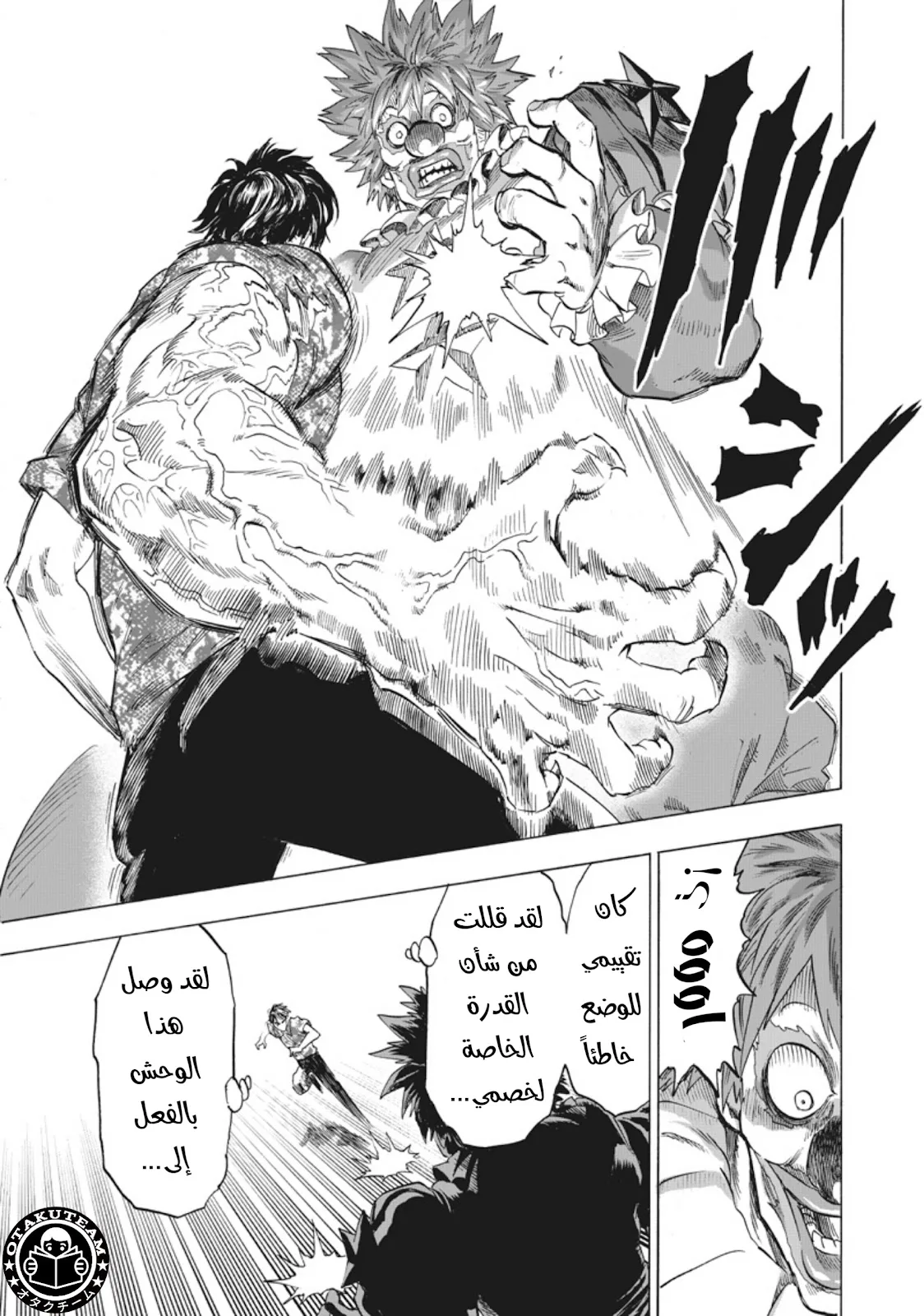 Read One Punch Man AR Manga Online