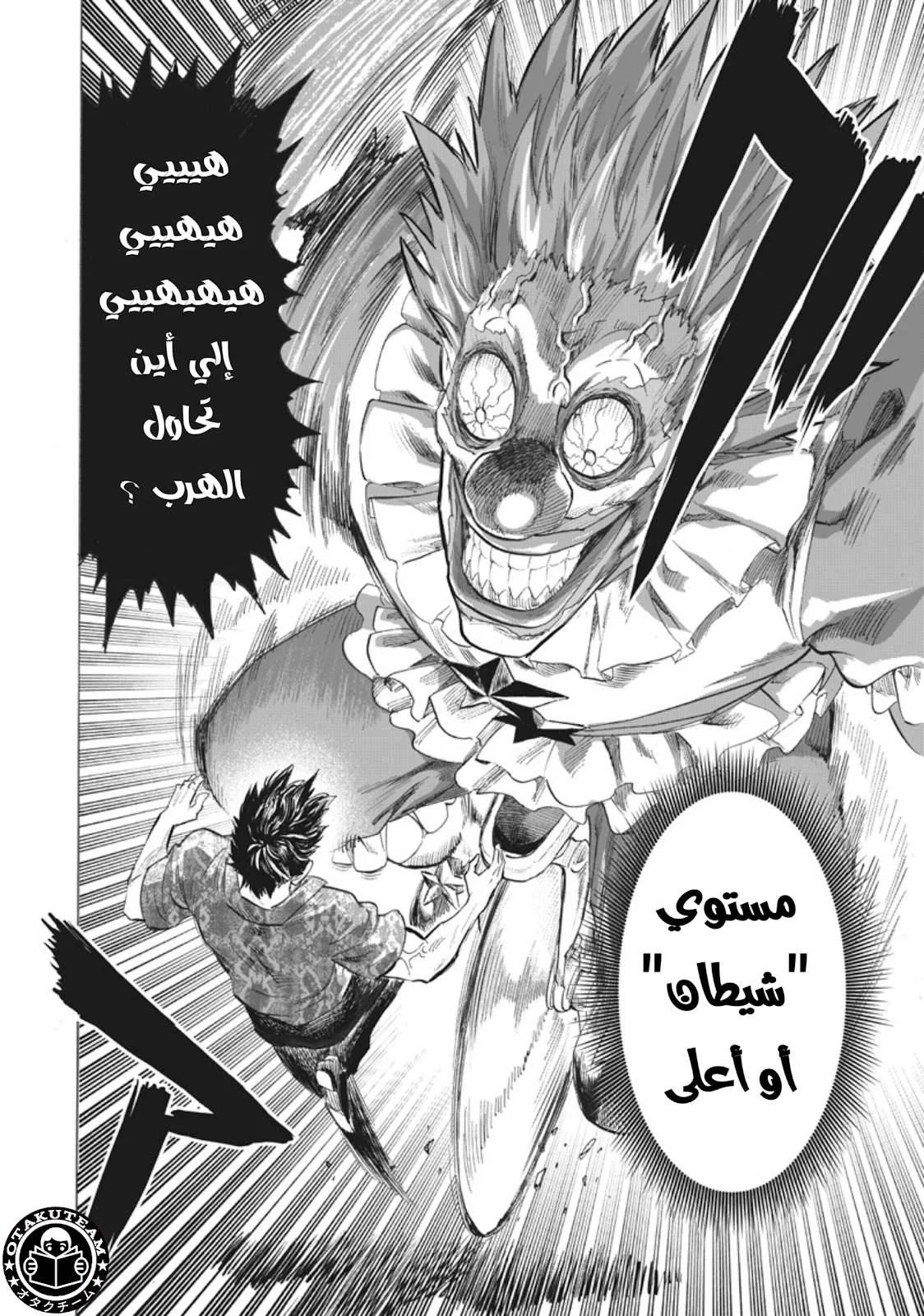 Read One Punch Man AR Manga Online