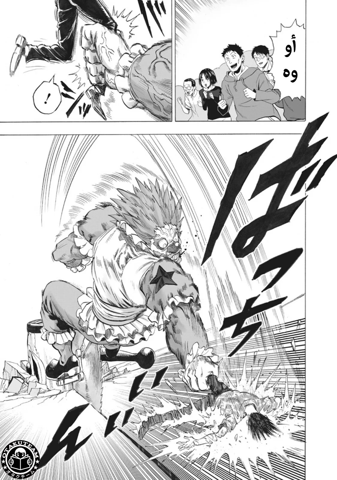 Read One Punch Man AR Manga Online