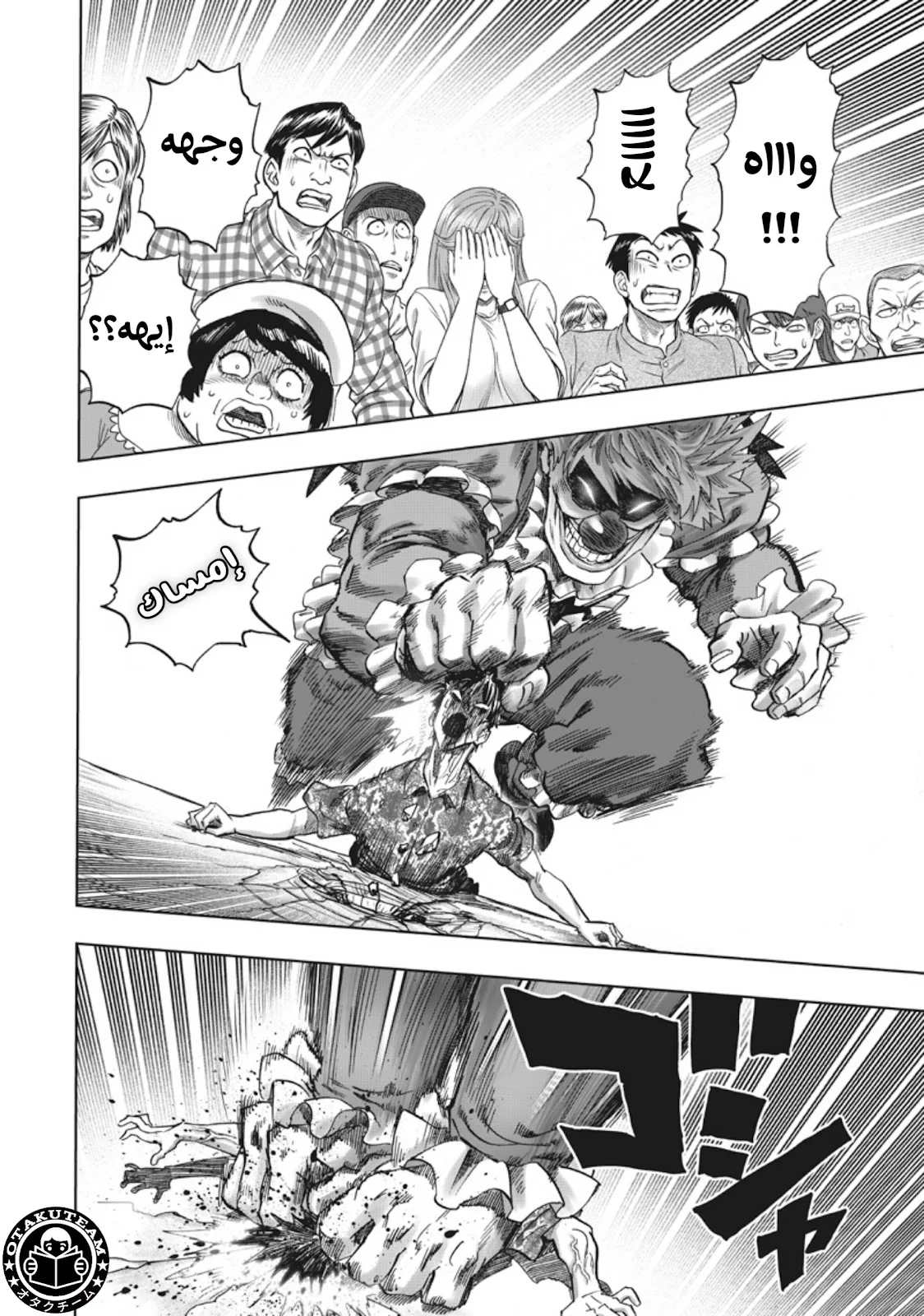 Read One Punch Man AR Manga Online